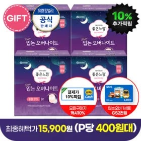 좋은느낌 입오버 소중대 8매 4팩 14,839원