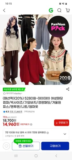 기모밴딩 팬츠 12개