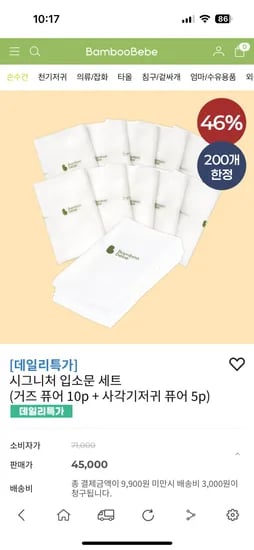 시그니처 입소문세트 거즈 10장 사각기저귀 5장