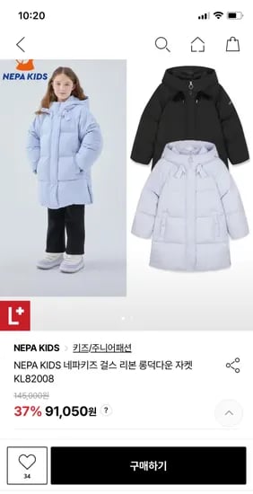 네파키즈 걸스 리본 롱덕다운 자켓