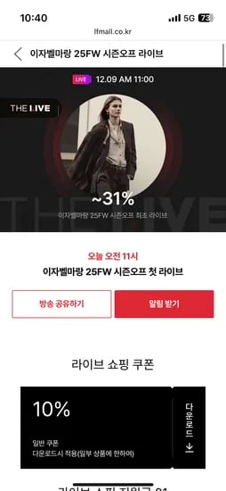 이자벨마랑 블랙 패딩점퍼