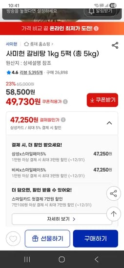 사미헌 갈비탕 1kg 5팩 (총 5kg)