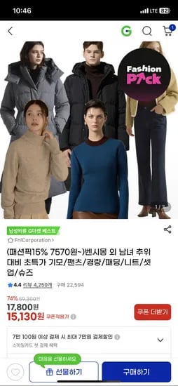 벤시몽 외 남녀 추위대비 14,200원~ 가격 다양