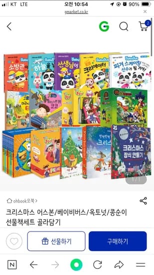 오북 베이비버스 직업그림책 세트 5,900