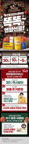종근당건강 락토핏골드 50포X8통 난각막10일 쇼핑백