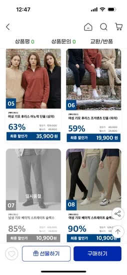케이스위스 기모 스트레이트 슬랙스