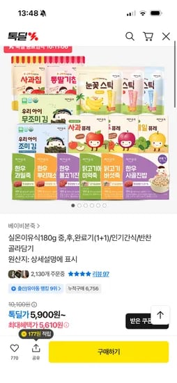 베이비본죽 실온이유식 2팩