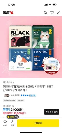 시크릿데이 미피 입오버 6개입 5팩