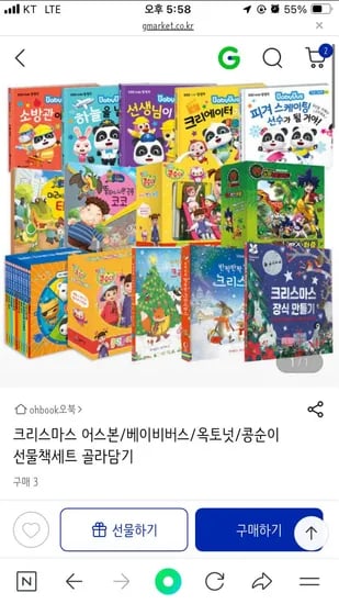 오북 베이비버스 직업그림책 세트