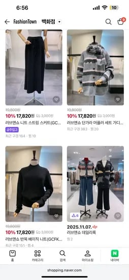 러브앤쇼 니트 가디건 목티 균일가 17820원