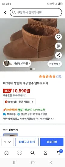 여성 방수 어그부츠 방한화