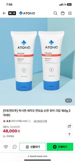 아토앤오투 옥시젠 세라오 유아크림 160g x 2