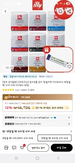 일리 전용 캡슐 18×8팩 144개