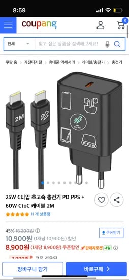 C타입 초고속 충전기 CtoC 케이블 2M