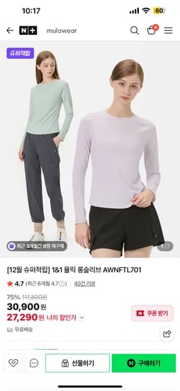 뮬라웨어 상의 1+1 25810 외