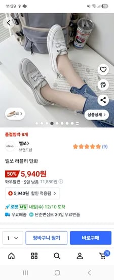 흰색 단화 240~250사이즈