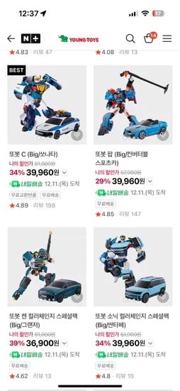 또봇 36,900원