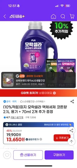 피지모락셀라 2.1L 70ml 2개