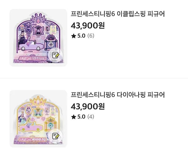 티니핑 이클립스핑 피규어