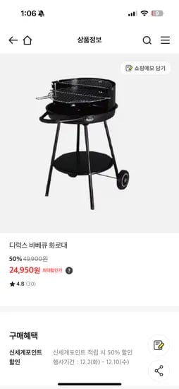 디럭스 바베큐 화로대
