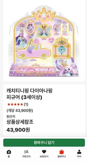 다이아나핑 43900