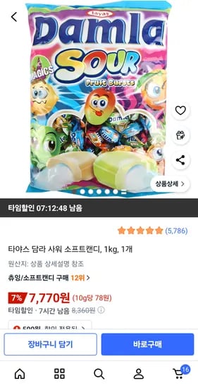 타야스 담라 사워 소프트캔디 1kg 1개