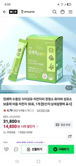장쾌력슬림 체험팩 15800원 외 다양