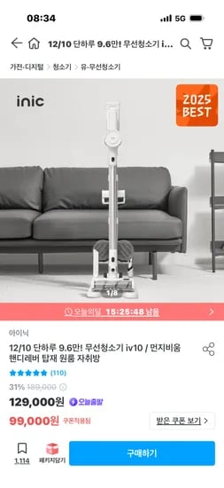아이닉 무선청소기 iv10