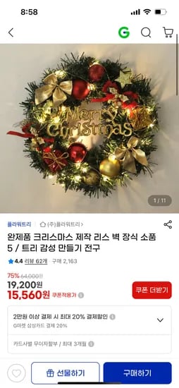 크리스마스 벽 장식 리본 리스