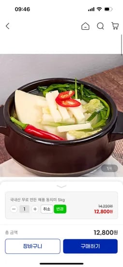 국내산 해풍 동치미 5kg