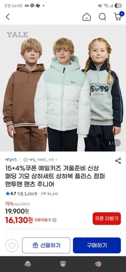 예일키즈 아치 로고 케이블 풀오버