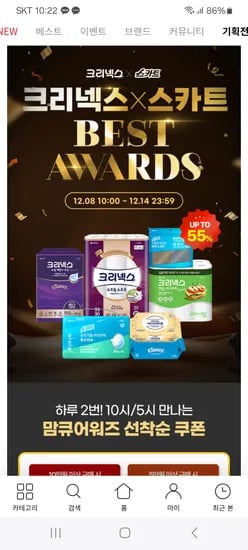 크리넥스 보습에센스로션 AV 150매 x 6개입