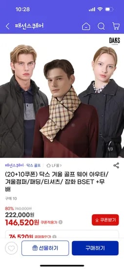 닥스 겨울골프웨어 아우터/겨울점퍼/패딩 외 다양