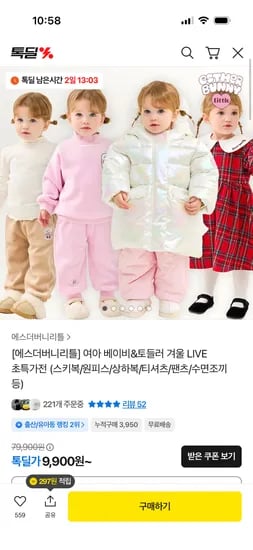 에스더버니리틀 스윗밀키홀로그램 패딩점퍼 30,597원 외 다양