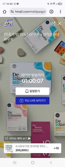 드시모네 키즈 스텝1 3박스 멀티비타민