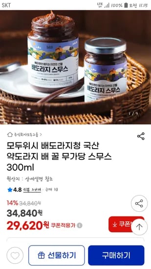 국산 배도라지청 스무스