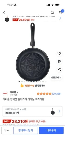 해피콜 인덕션 플라즈마 티타늄 프라이팬 28cm