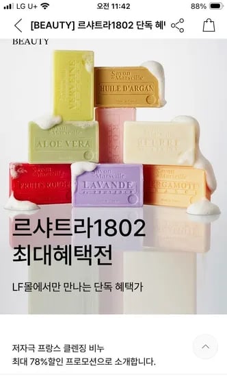 르샤트라1802 마르세이유 올인원 비누 10개 세트