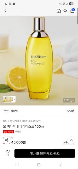 비오템 오 비타미네 바디미스트 100ml