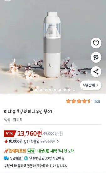 차량용 청소기