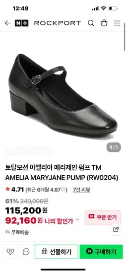 락포트 아멜리아 메리제인 펌프