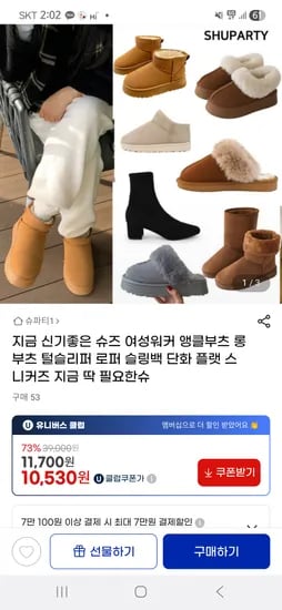 슈파티 여성 앵글부츠