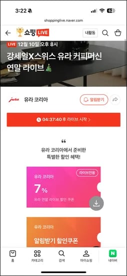 유라 커피머신 E4