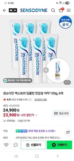센소다인 엑스트라 딥클린 민감성 치약 120g 6개