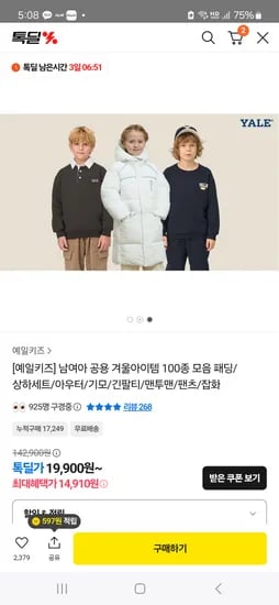 예일키즈 셋업
