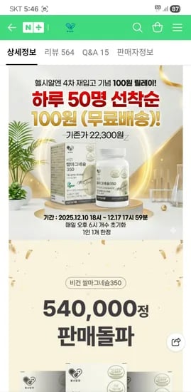 비건 마그네슘 100원