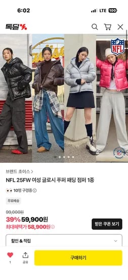 NFL 글로시 푸퍼 패딩