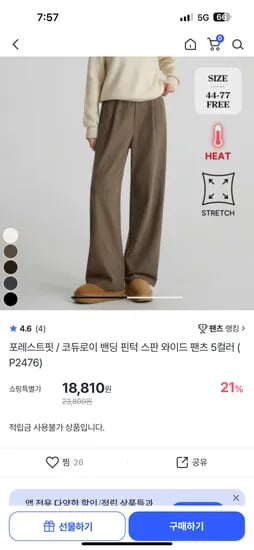 포레스트핏 코듀로이 밴딩 핀턱 스판 와이드 팬츠 5컬러