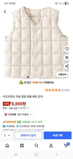 키즈프렌드 아동 경량 와플 패딩 조끼