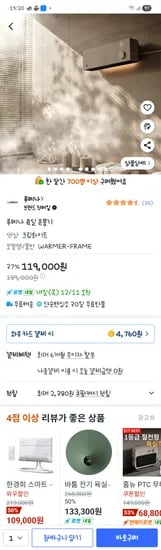 루메나 욕실 온풍기